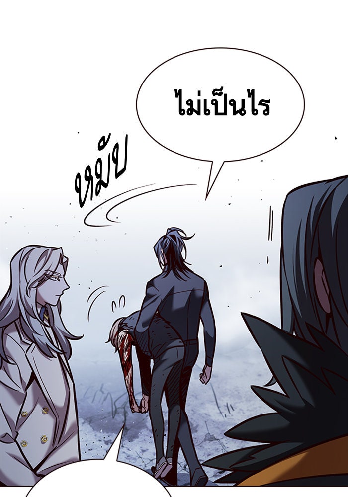Eleceed - หน้า 53