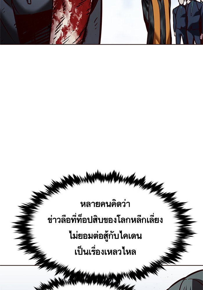Eleceed - หน้า 55