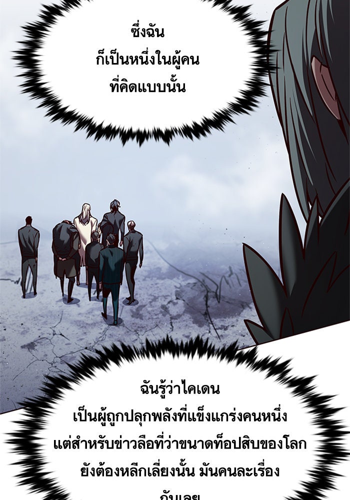 Eleceed - หน้า 56
