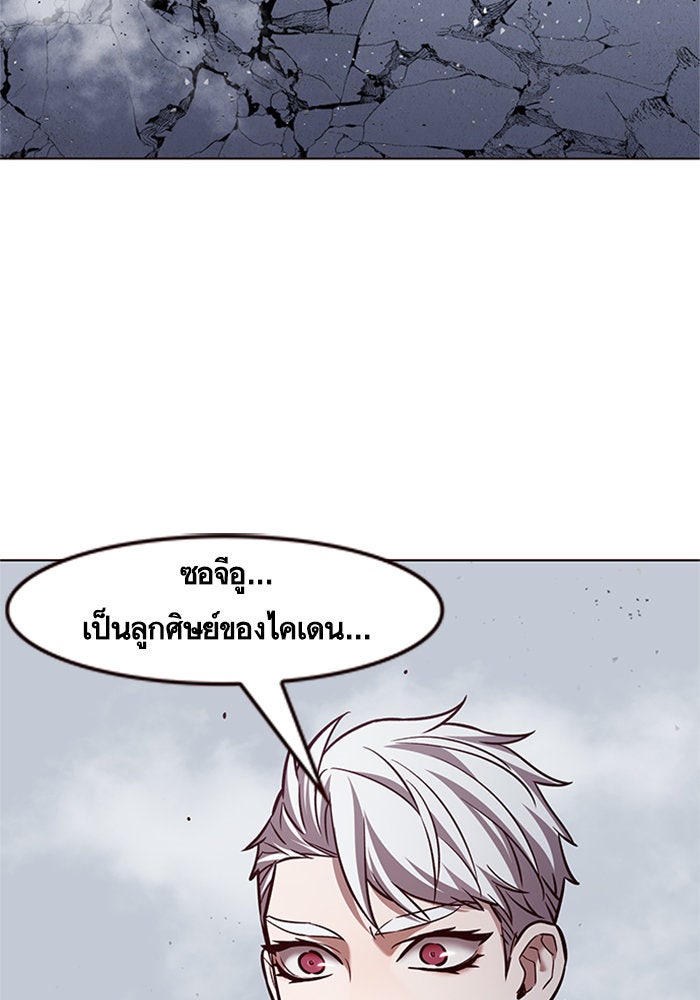 Eleceed - หน้า 59