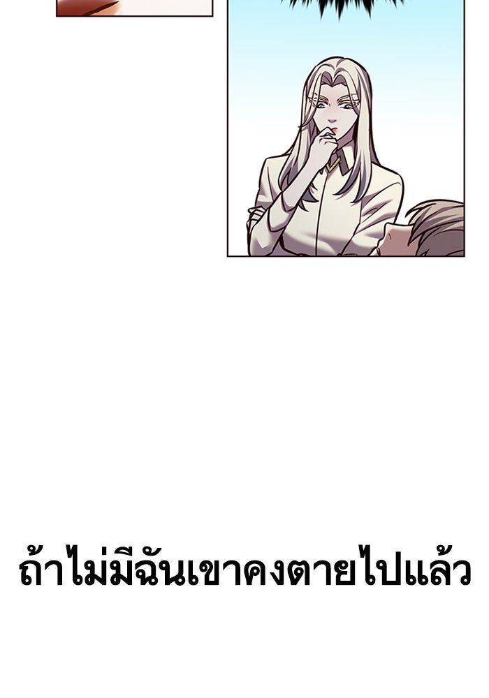 Eleceed - หน้า 72