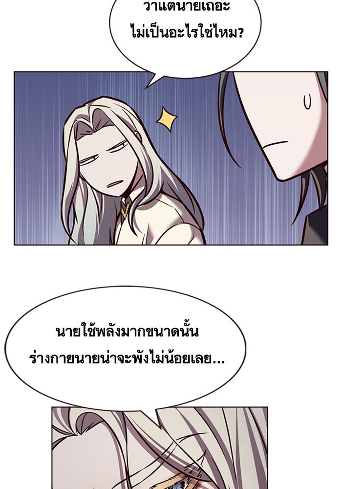 Eleceed - หน้า 77