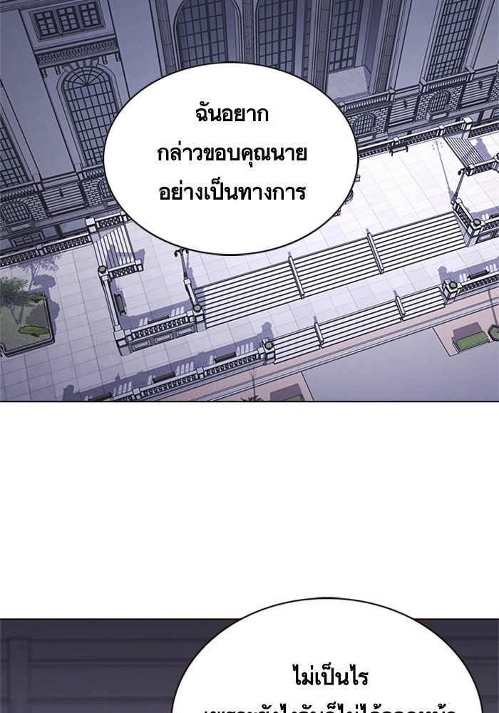 Eleceed - หน้า 2