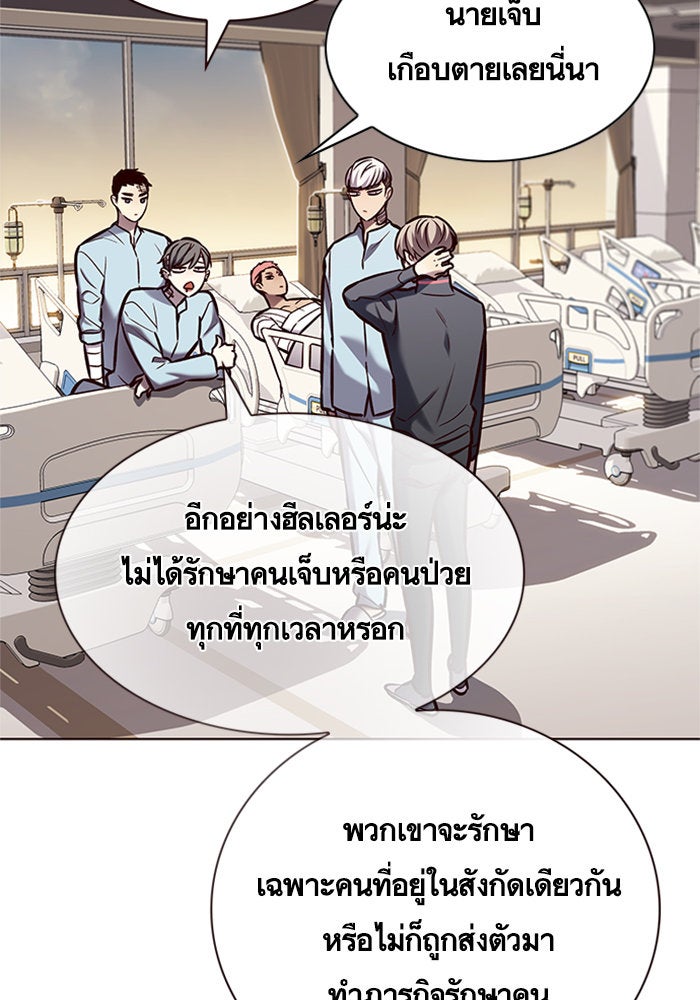 Eleceed - หน้า 39