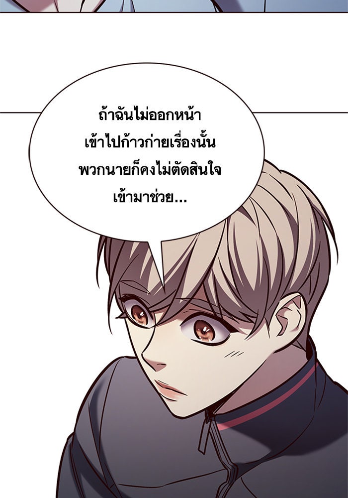 Eleceed - หน้า 44