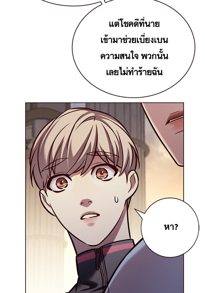 Eleceed - หน้า 89