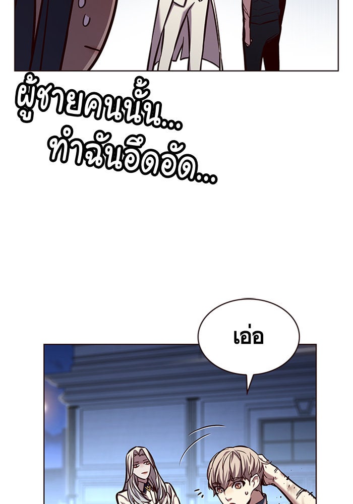 Eleceed - หน้า 56