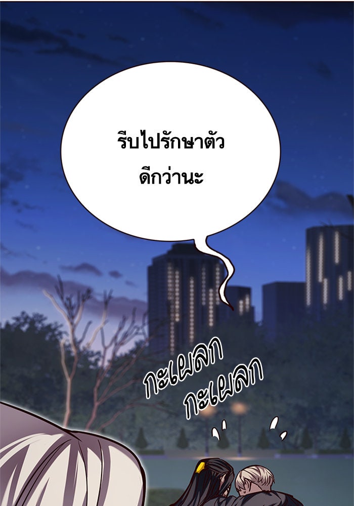 Eleceed - หน้า 58