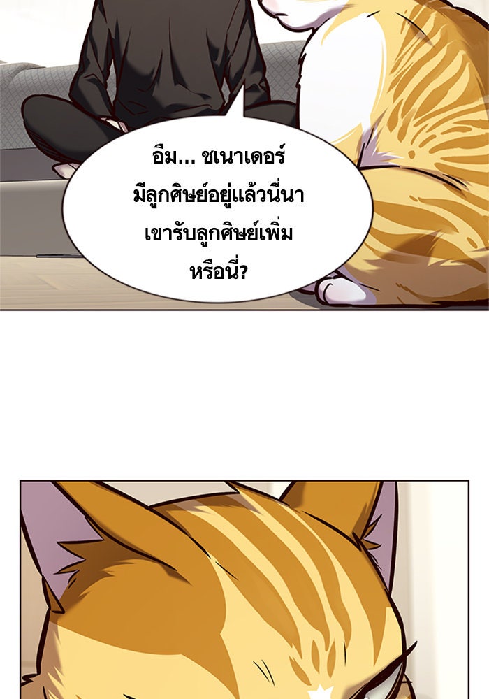 Eleceed - หน้า 76