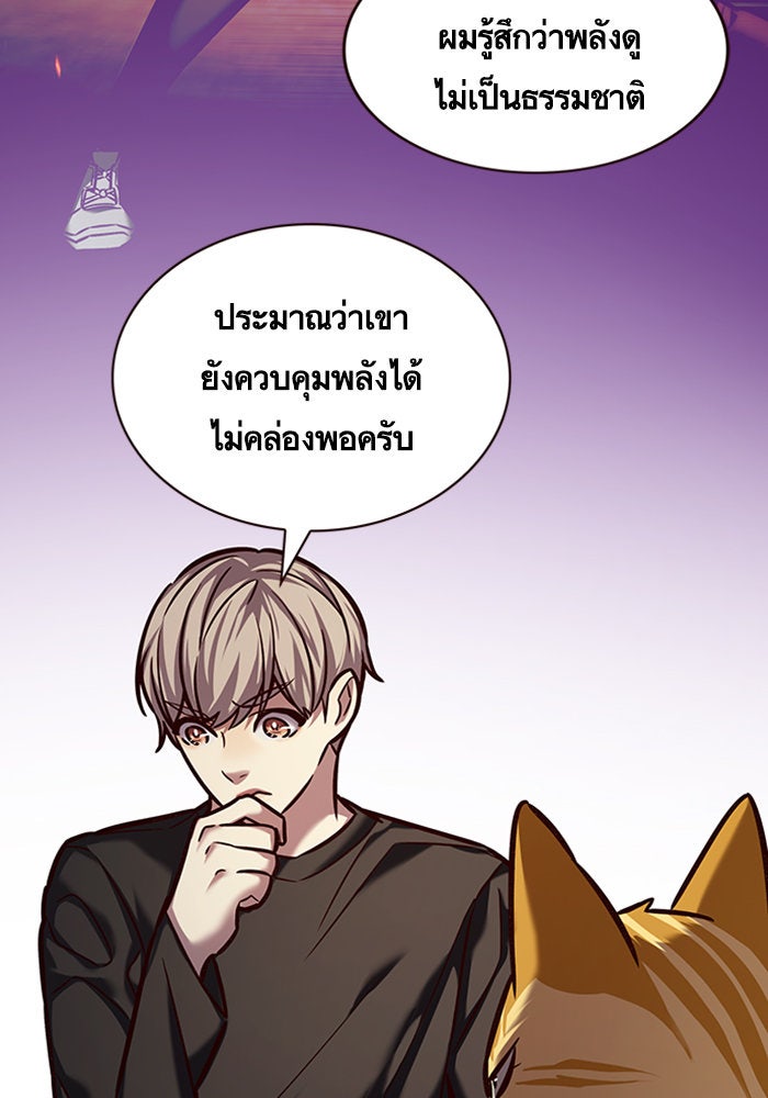 Eleceed - หน้า 82