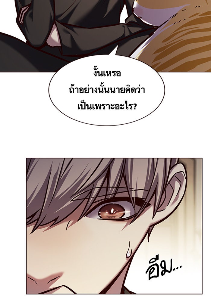 Eleceed - หน้า 83