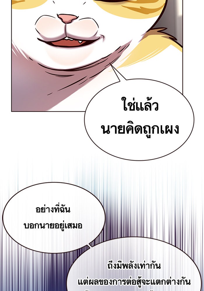 Eleceed - หน้า 86