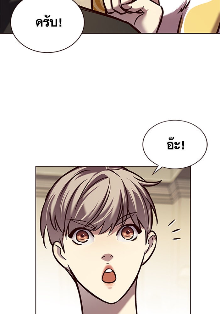 Eleceed - หน้า 90