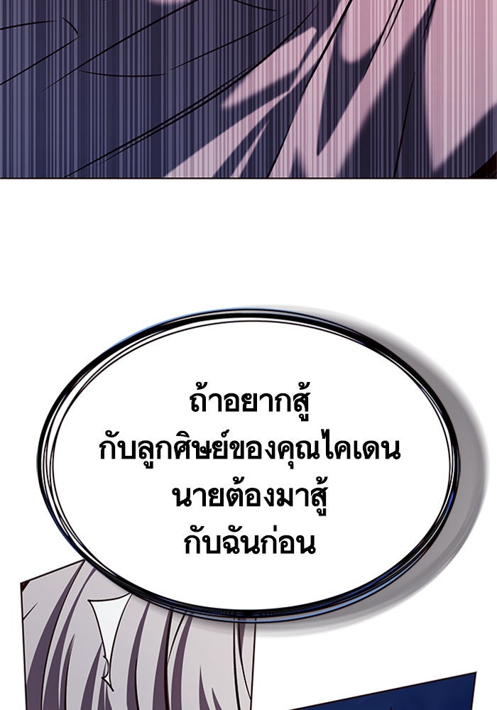 Eleceed - หน้า 113