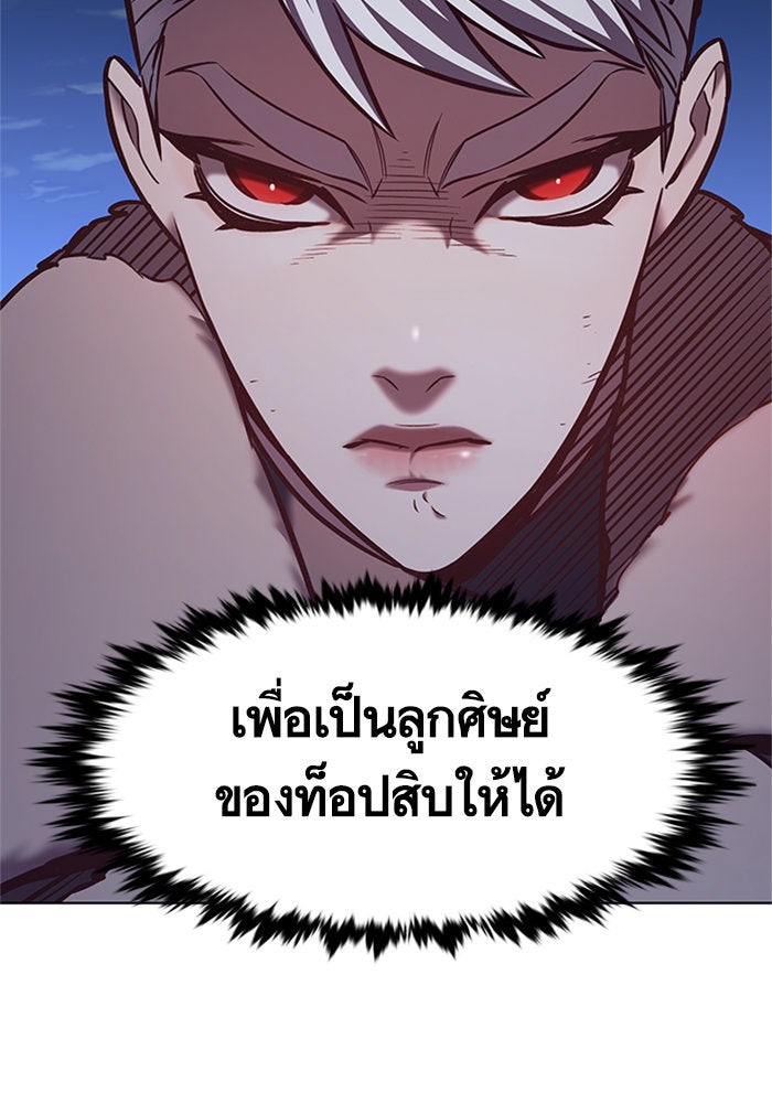 Eleceed - หน้า 25