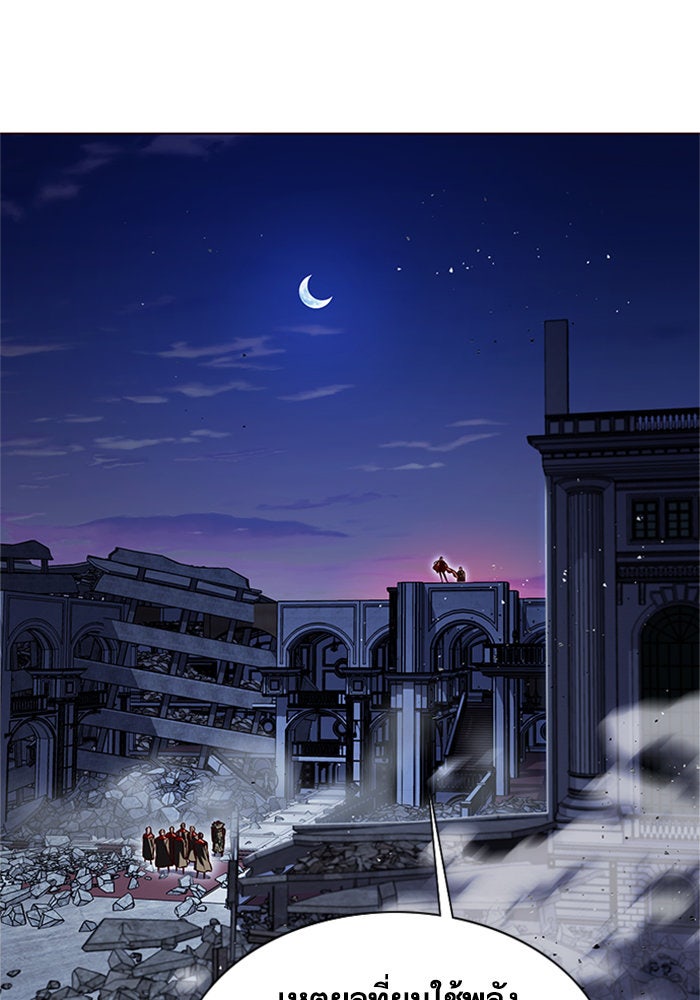Eleceed - หน้า 26