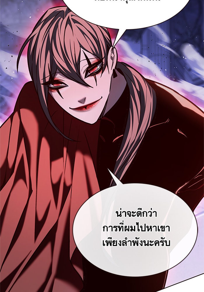 Eleceed - หน้า 53