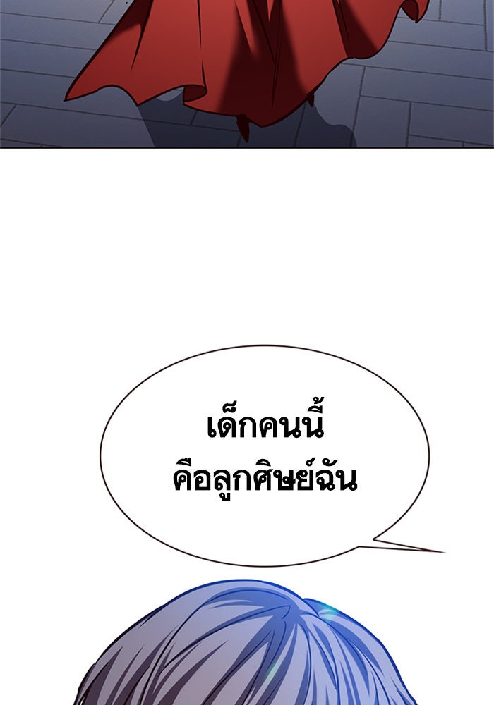 Eleceed - หน้า 69