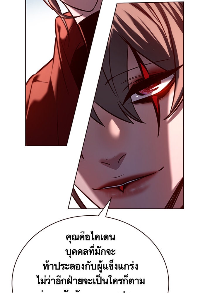 Eleceed - หน้า 96