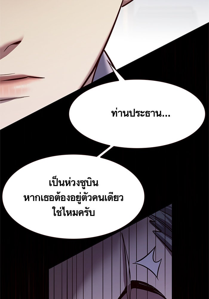 Eleceed - หน้า 44