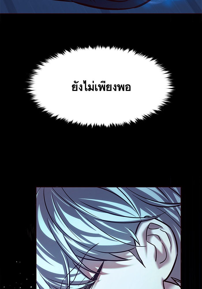 Eleceed - หน้า 91