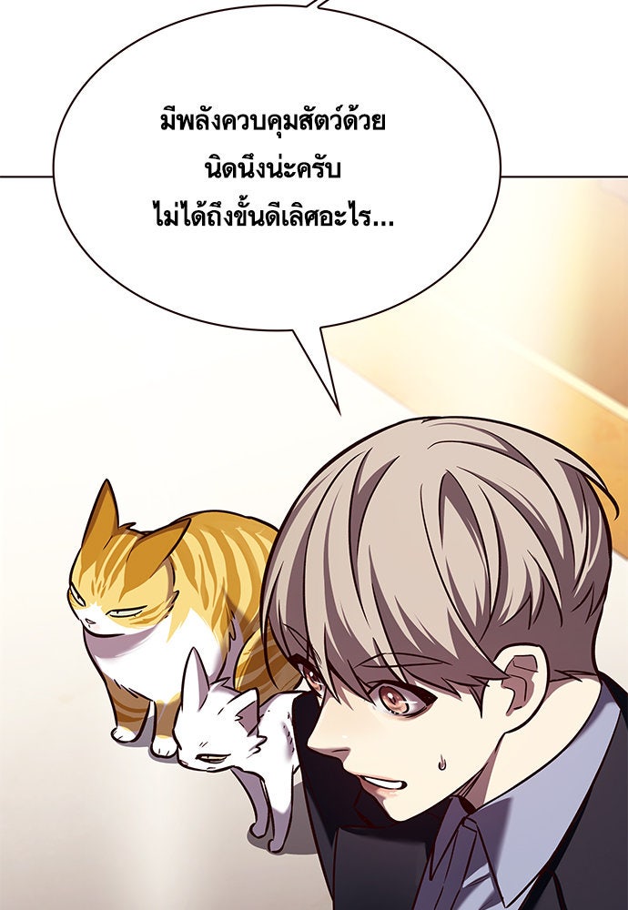 Eleceed - หน้า 3