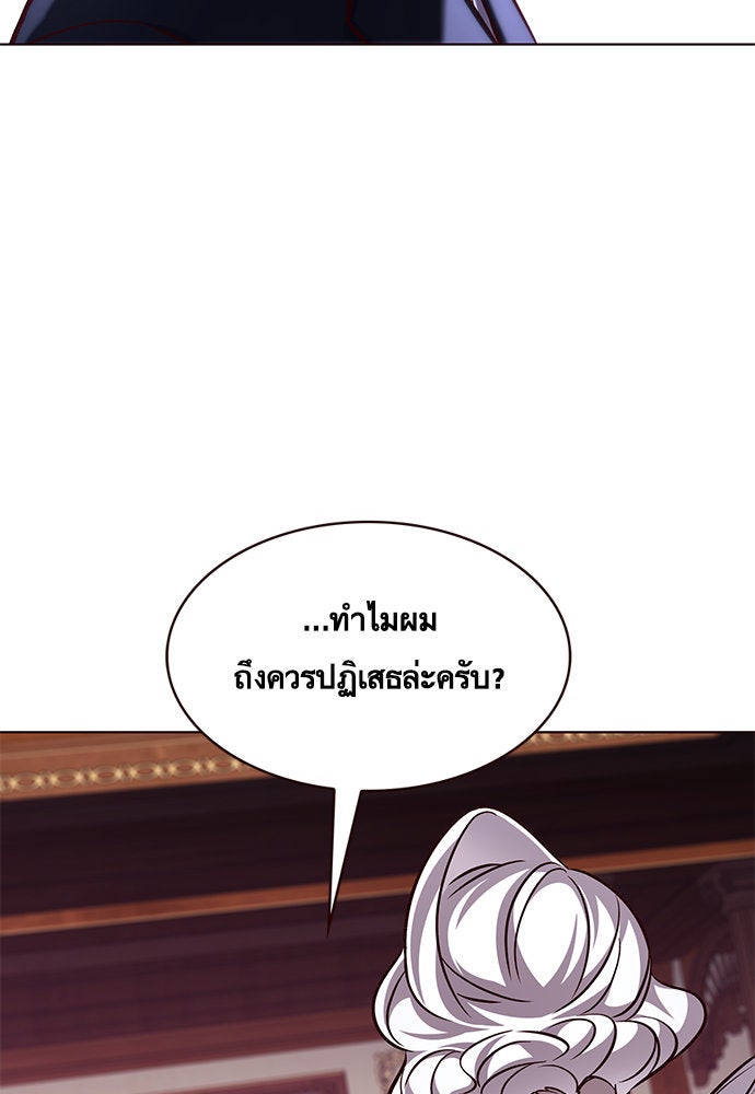 Eleceed - หน้า 44