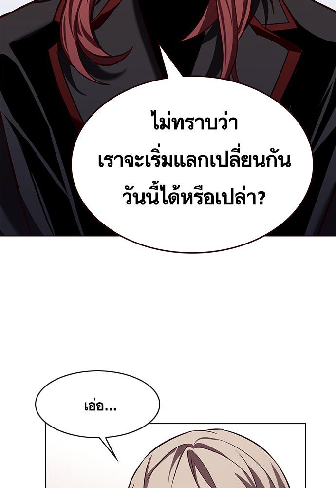 Eleceed - หน้า 74