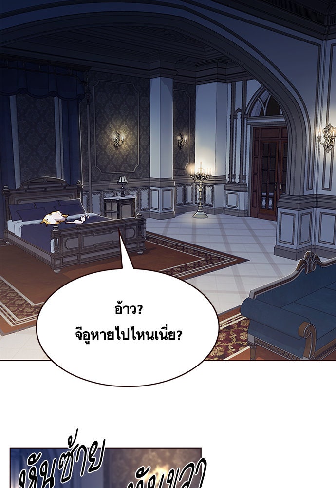 Eleceed - หน้า 97