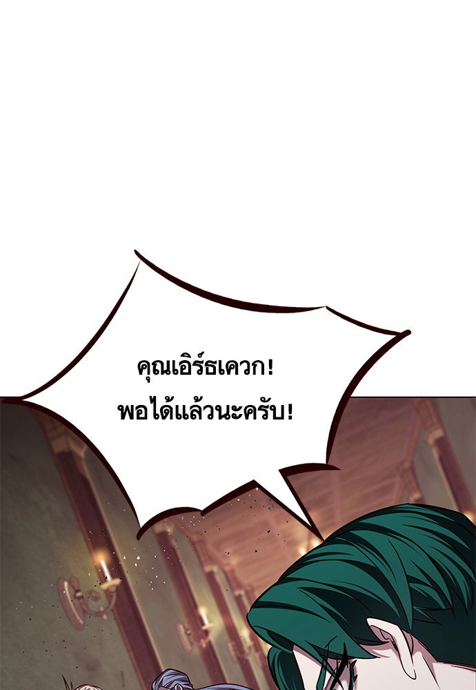 Eleceed - หน้า 129
