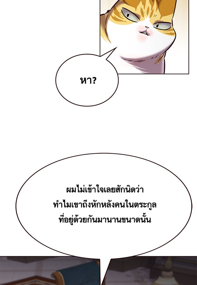 Eleceed - หน้า 40