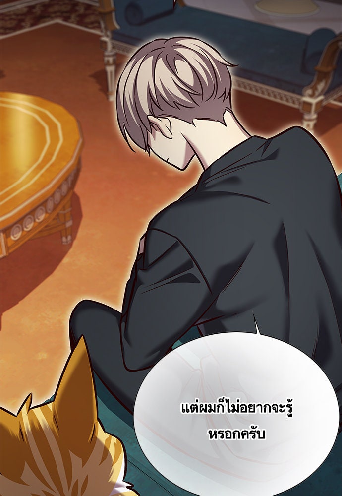 Eleceed - หน้า 41