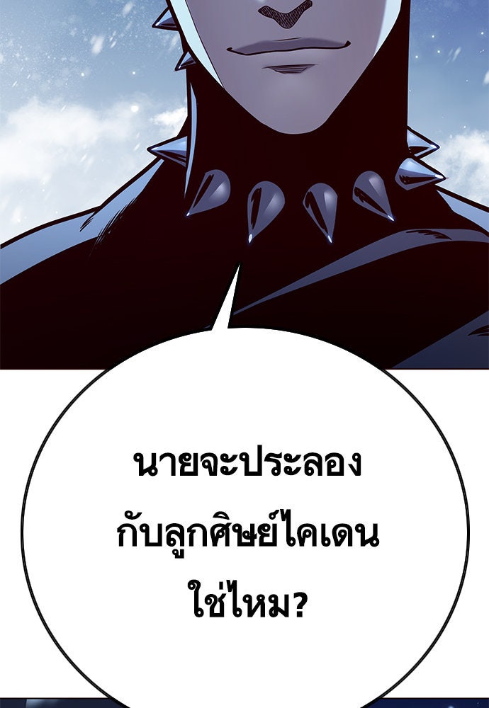 Eleceed - หน้า 5