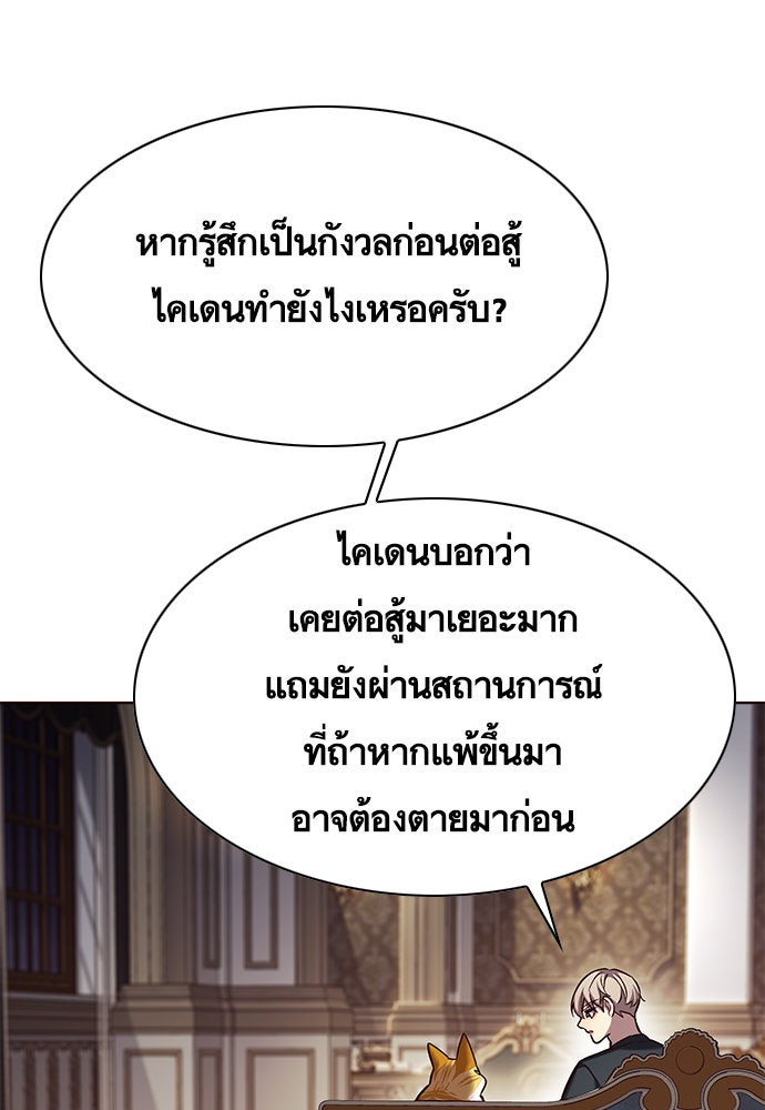 Eleceed - หน้า 73