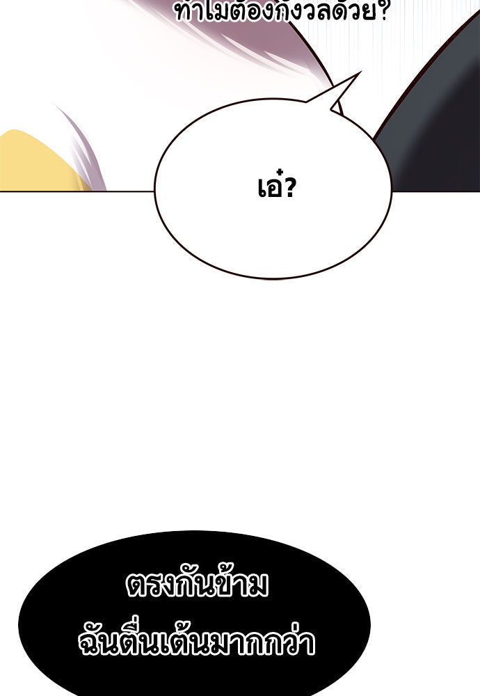 Eleceed - หน้า 76