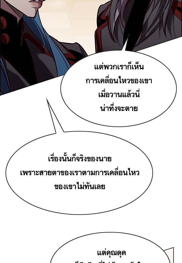 Eleceed - หน้า 90
