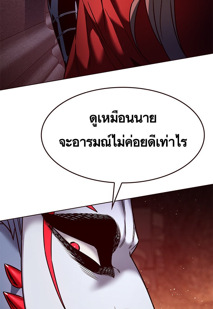 Eleceed - หน้า 53