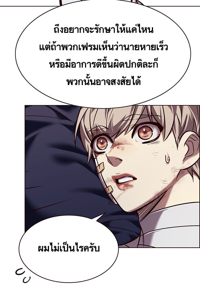 Eleceed - หน้า 97