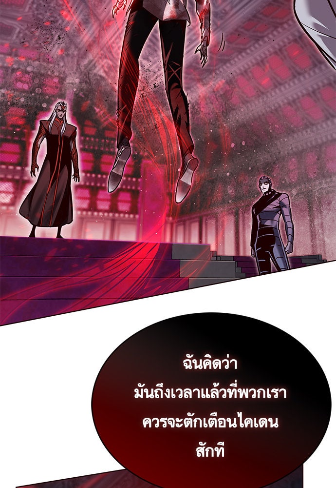 Eleceed - หน้า 97
