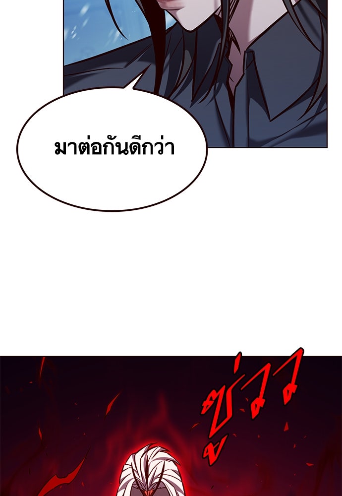 Eleceed - หน้า 14