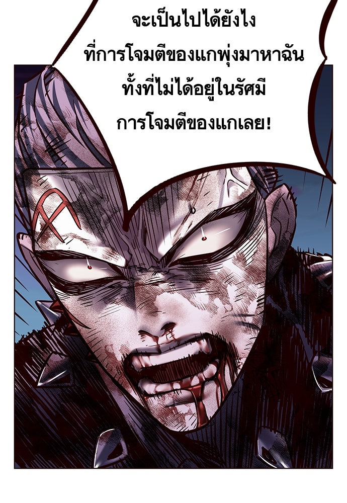 Eleceed - หน้า 5