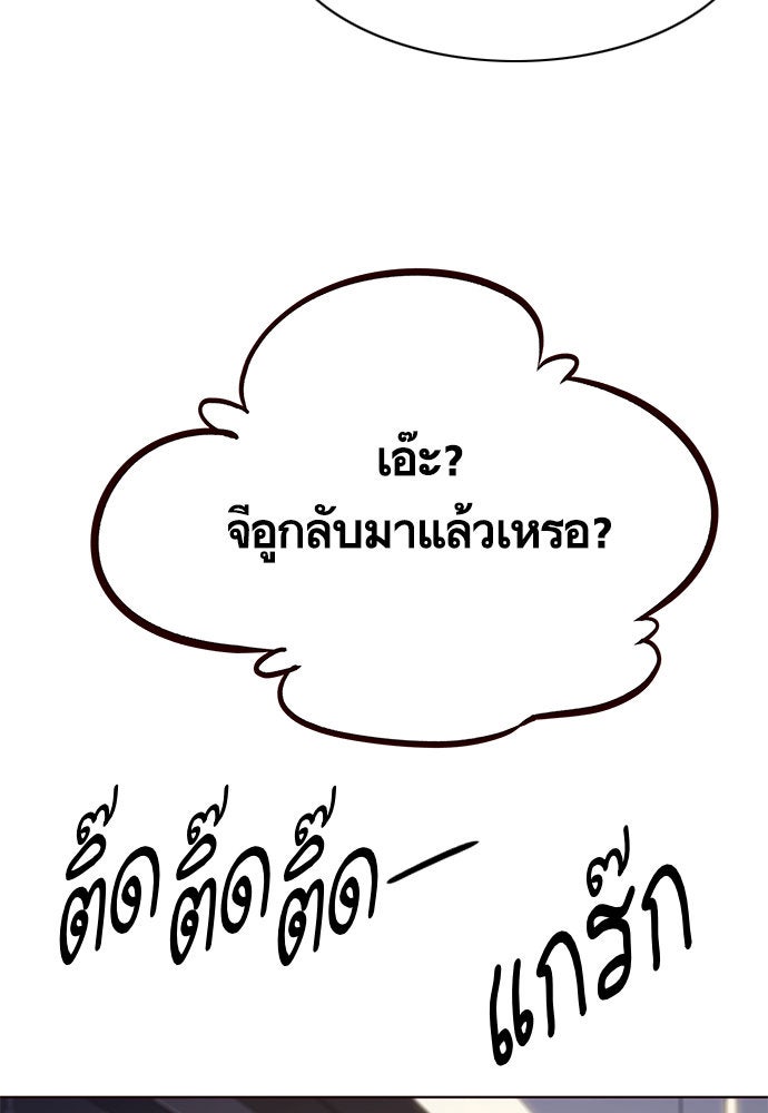 Eleceed - หน้า 32