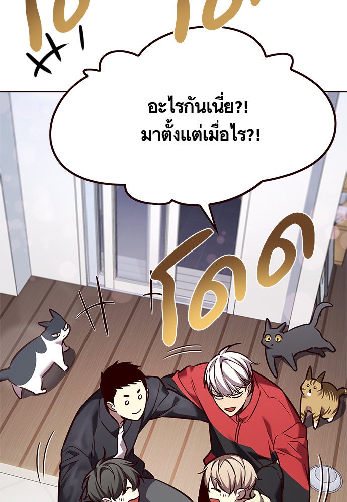 Eleceed - หน้า 39