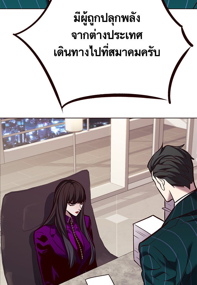 Eleceed - หน้า 62