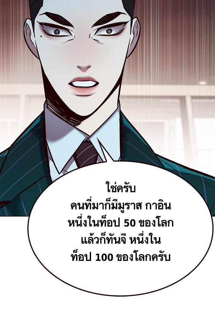 Eleceed - หน้า 64