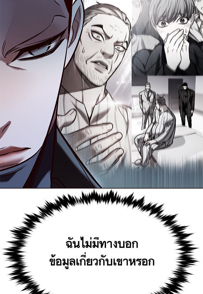 Eleceed - หน้า 79