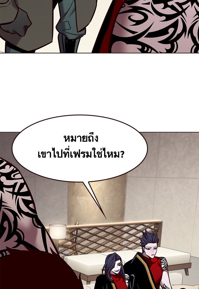 Eleceed - หน้า 83