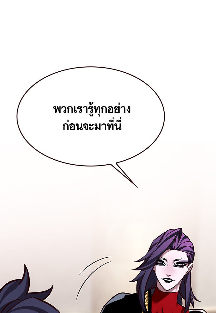 Eleceed - หน้า 89