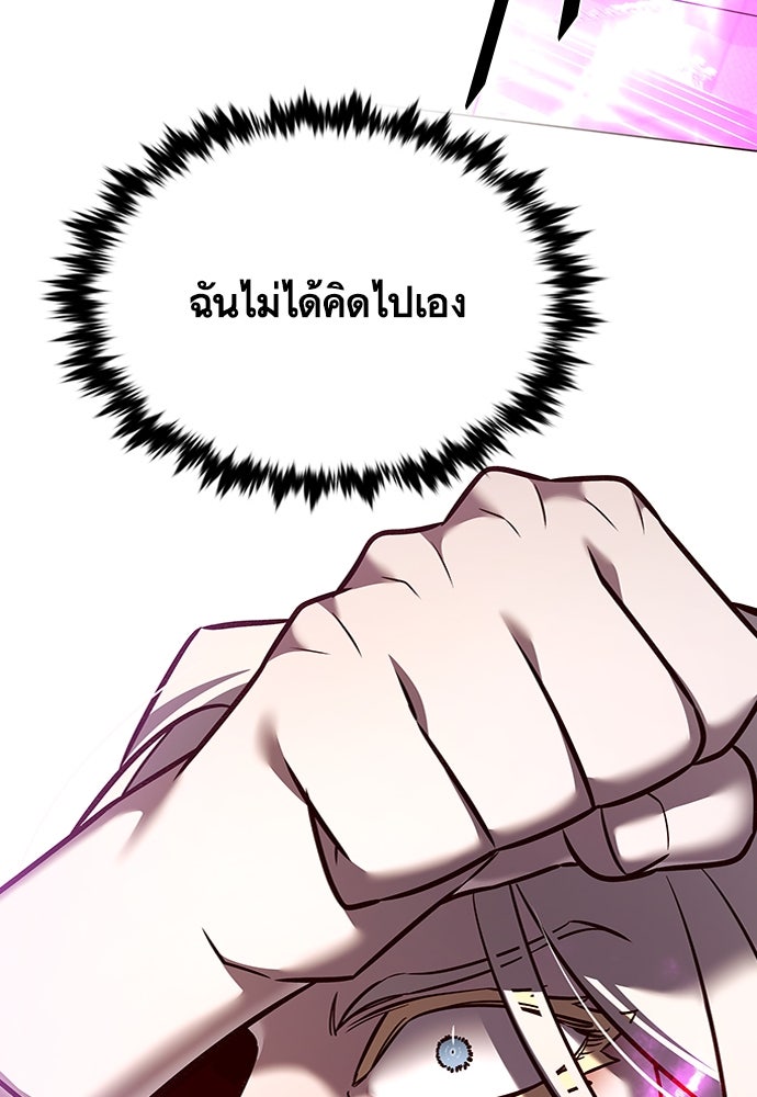 Eleceed - หน้า 76