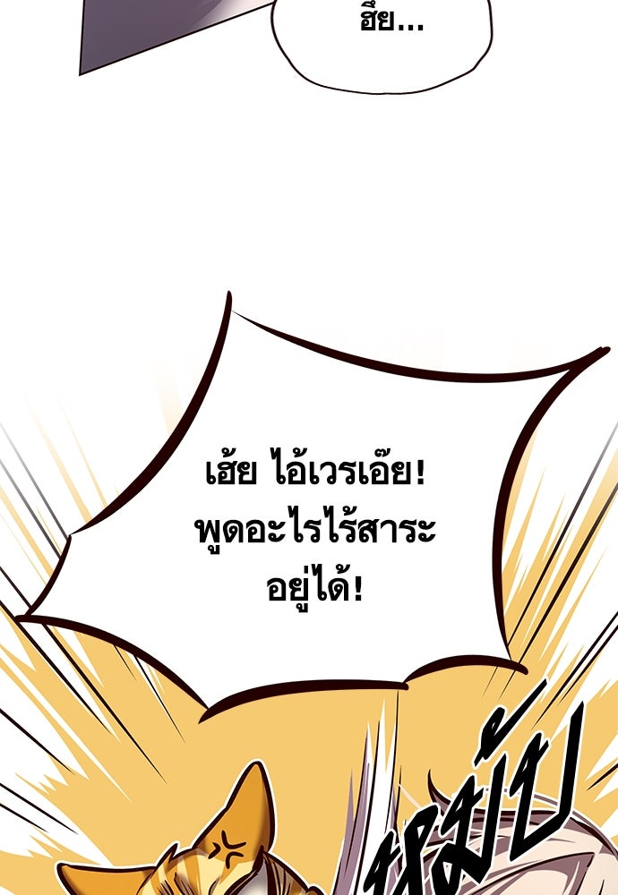 Eleceed - หน้า 46